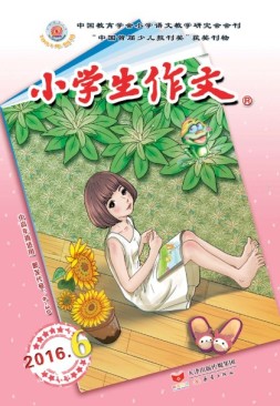 小学生作文中高年级 16年6月号
