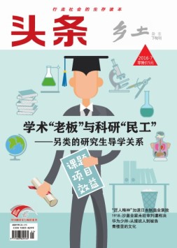 头条 16年7月号