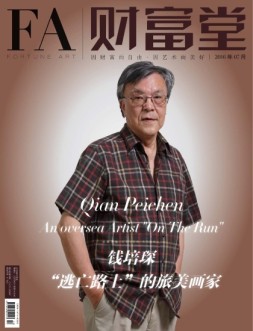 财富堂 16年7月号