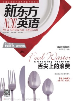 新东方英语 16年7月号