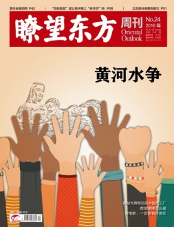 瞭望东方周刊 16年第24期