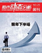 股市动态分析 16年第25期