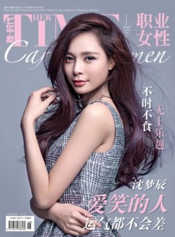 职业女性 16年6月号