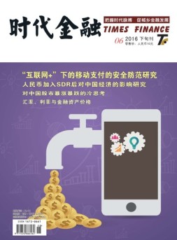 时代金融 16年6月下