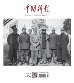 中国摄影 16年7月号