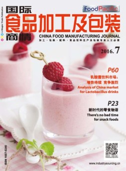 国际食品加工及包装商情 16年7月号
