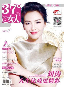 37°女人 16年7月号