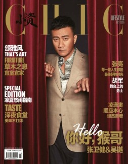 小资CHIC！ELEGANCE-品味 16年7月号