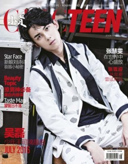 小资CHIC·teen 16年7月号