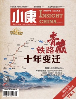 小康 16年7月上