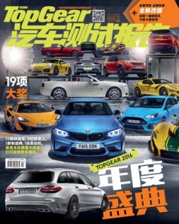 汽车测试报告 16年7月号