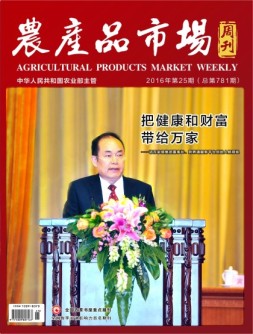 农产品市场周刊 16年第25期