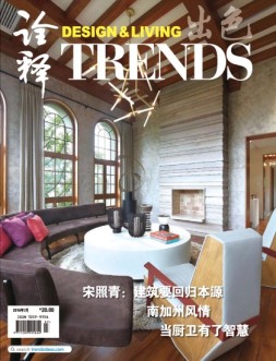 诠释TRENDS 16年7月号