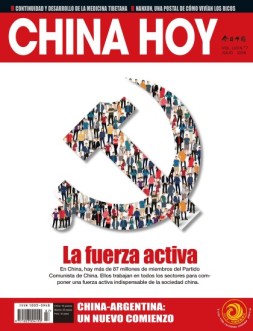 今日中国·西班牙文 16年第7期