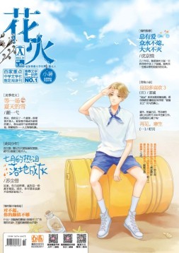 花火 16年7月A