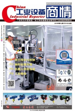 工业设备商情 16年7月号