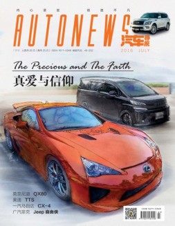 汽车导报 16年7月号