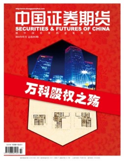 中国证券期货 16年第7期