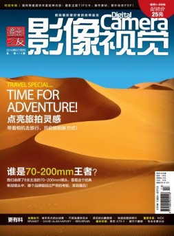 影像视觉 16年7月号