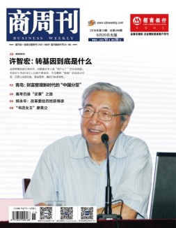 商周刊 16年第13期