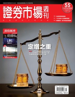证券市场周刊 16年第55期