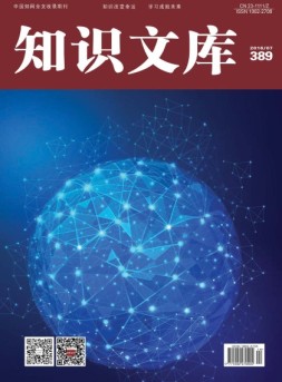 知识文库 16年第14期