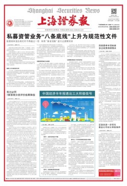 上海证券报 16年第7562期