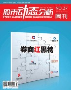 股市动态分析 16年第27期