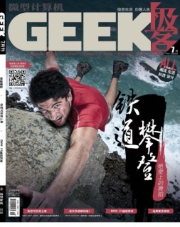 Geek 16年7月中