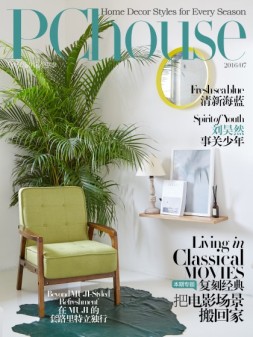 PChouse家居杂志 16年7月号