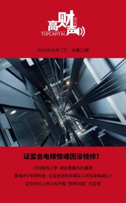高财声 16年6月下