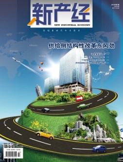 新产经 16年7月号