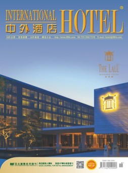 中外酒店 16年7月号