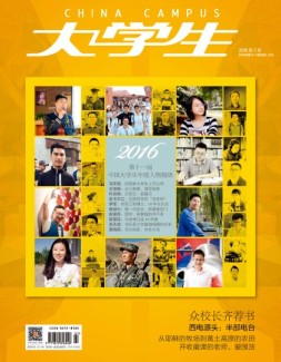 大学生 16年7月上