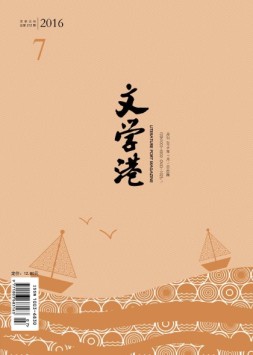 文学港 16年7月号