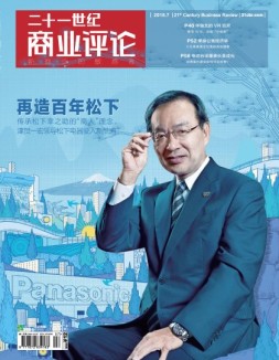 21世纪商业评论 16年第7期