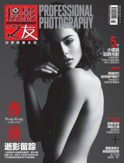 摄影之友 16年7月号