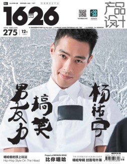 1626（北京版） 16年第275期7下