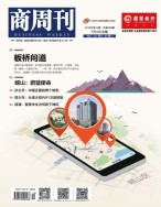 商周刊 16年第14期