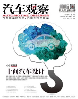汽车观察 16年第6期