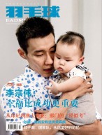 羽毛球 16年7月号
