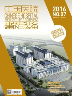 中国医院建筑与装备 16年7月号