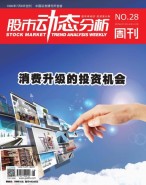股市动态分析 16年第28期