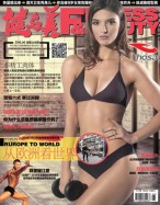 健与美 16年6月号