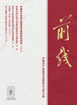 前线 16年第7期