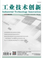 工业技术创新 16年第3期