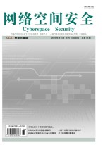 网络空间安全 16年6月号