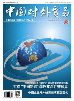 中国对外贸易 16年7月号