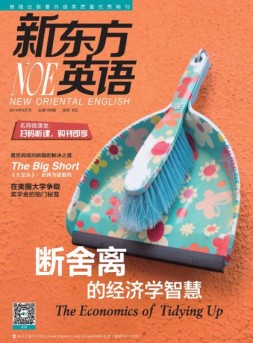 新东方英语 16年8月号