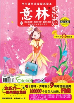 意林少年版 16年7月上